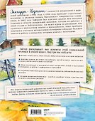 Акварель. Полный курс рисования. Основы, техники, сюжеты - 1