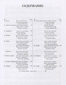 Stabat Mater. Клавир - 1