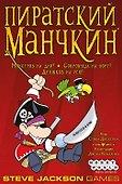 МФ.Наст.игр.:Пиратский Манчкин (2-е рус. изд) арт.1090 - 1