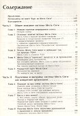 Курс на Шесть Сигм (м) Пэнди - 1