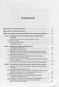 Колебания молекул - 1