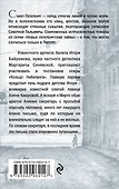 Венчальное кольцо Нибелунгов - 1