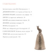 Кошкин дом в Эрмитаже (Голь) - 1