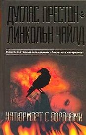 Натюрморт с воронами