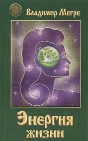 Энергия жизни (тв)