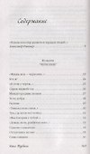 Стала рисовать свою судьбу. Стихотворения, записки - 1
