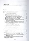 Налогообложение коммерческой деятельности - 1