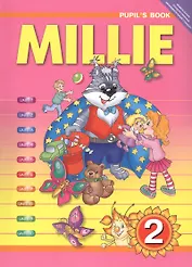 Английский язык: Рабочая тетрадь № 2 "Контрольные работы" к учебнику Милли / Millie для 3 кл. общеобраз. учрежд.: Учебное пособие
