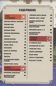 Руководство по красному камню Minecraft Mojang (ПервЗнак Minecraft) (Лев) - 1