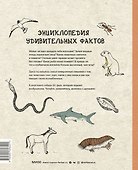 Может ли лошадь решать уравнения? И ещё 320 вопросов о животных - 1