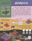 Поезда. Любопытные факты о поездах - 2
