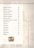 Профессии старой России - 2