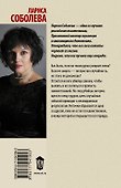 Дежавю с того света: роман - 1