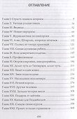 Пиранья. След Пираньи : роман - 1