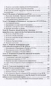 История медицины. Учебное пособие для СПО - 2