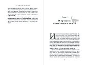 От саванны до дивана. Эволюционная история кошек - 1