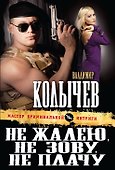 Не жалею,не зову,не плачу - 0