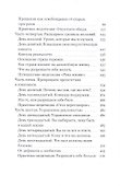 Любовь к себе. Как справиться с эмоциональным выгоранием и получить все, что вы хотите - 2