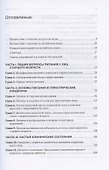 Руководство по клинической диетологии в гериатрии - 1