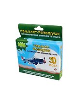 3D Пазл пластик. Самолет-разведчик с завод. механизм. (BBA0505-017) (Bebelot Basic) (4+) (коробка)