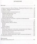 Записки наУМпришедшего - 1