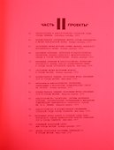 Сенежская студия / Евгений Розенблюм. 1964-1991 - 2