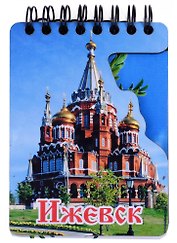 ГС Магнит-блокнот Ижевск Достопримечательности города вид 2 (дерево) (7 x 11 см)