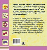 Девочки, знаете ли вы , что …. - 1