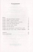 Пласидо Доминго. Гений мировой сцены - 1