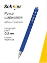 Ручка шариковая Schiller, Strikt, автоматическая синяя 0,5 мм