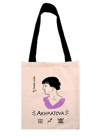 Сумка-шоппер My favorite writer Ахматова (бежевая) (текстиль) (40х32) (СК2020-37)