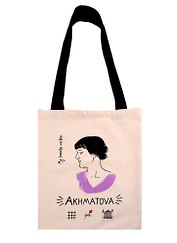Сумка-шоппер My favorite writer Ахматова (бежевая) (текстиль) (40х32) (СК2020-37)
