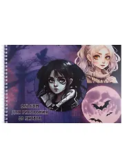 Альбом для рисования Centrum, "Вэнсдэй", А4, 40 листов, на спирали