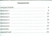 Английский язык. 8 кл. Звездный англ. Тренировочные упражнения в формате ОГЭ - 1