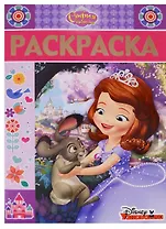 Раскраска-люкс № РЛ 1805 ("София Прекрасная")