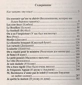 Французский с улыбкой. Рене Госинни. Маленький Николя = Rene Goscinny: Le Petit Nicolas - 1