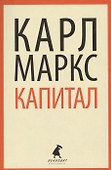 Капитал - 0
