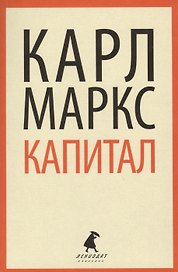 Капитал
