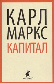 Капитал