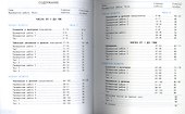 Математика. Проверочные работы.  3 класс - 1
