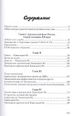 Арктический бум - 1