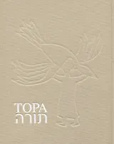 Тора.Пятикнижие