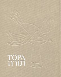 Тора.Пятикнижие