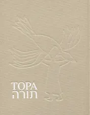 Тора.Пятикнижие