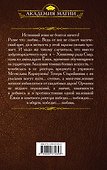 Ёжка против ректора - 1