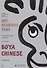 Курс китайского языка "Boya Chinese". Продвинутый уровень. Ступень II. Учебник - 0