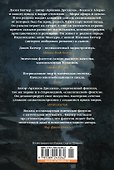 Кодекс Алеры. Книга 3. Легионы Калара - 1