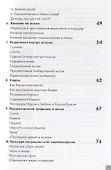 За завесой. Учебное пособие по исламу - 2
