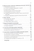 Происхождение и эволюция галактик - 2