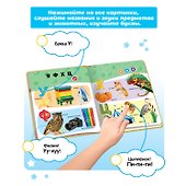 Нажималка. Русский алфавит. Говорящая интерактивная электронная книга - 1
